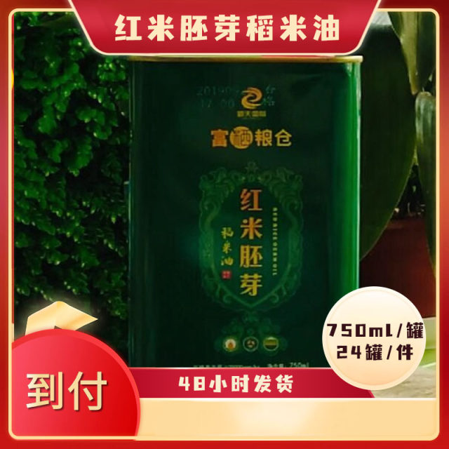 红米胚芽稻米油
