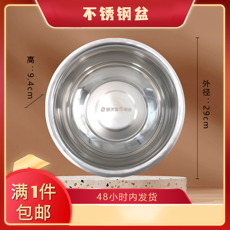 不锈钢盆