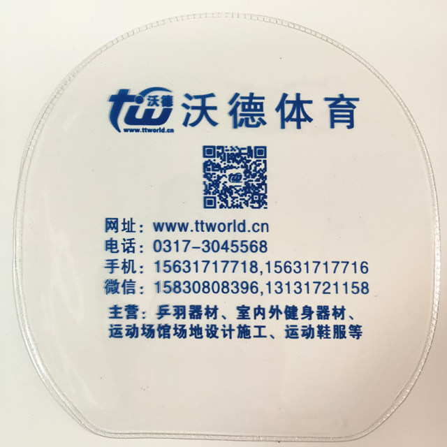 专业护膜  胶皮保护膜