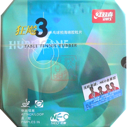 红双喜NEO尼傲狂飚3 狂飚三