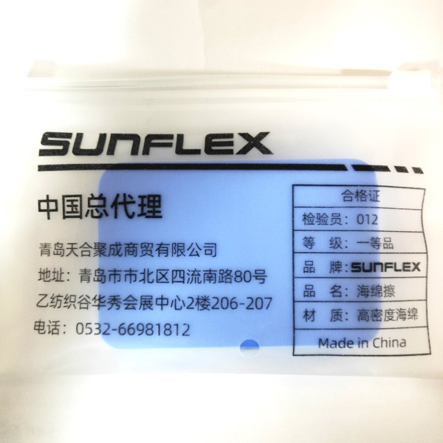 德国阳光清洁海绵 海绵擦 胶皮清洁绵