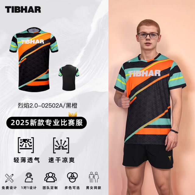 挺拔（TIBHAR）乒乓球服比赛运动短袖 烈焰2.0 02502A 黑橙