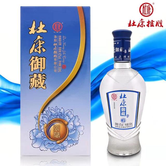 杜康酒蓝御藏52度浓香型500ml*10瓶装