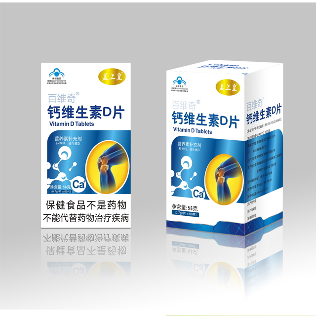 （盖上皇）百维奇钙维生素D片80片（蓝帽）