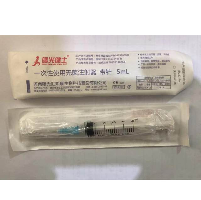 （曙光健士）一次性使用无菌注射器带针5ml深蓝色0.6mm*25mm（械字号）