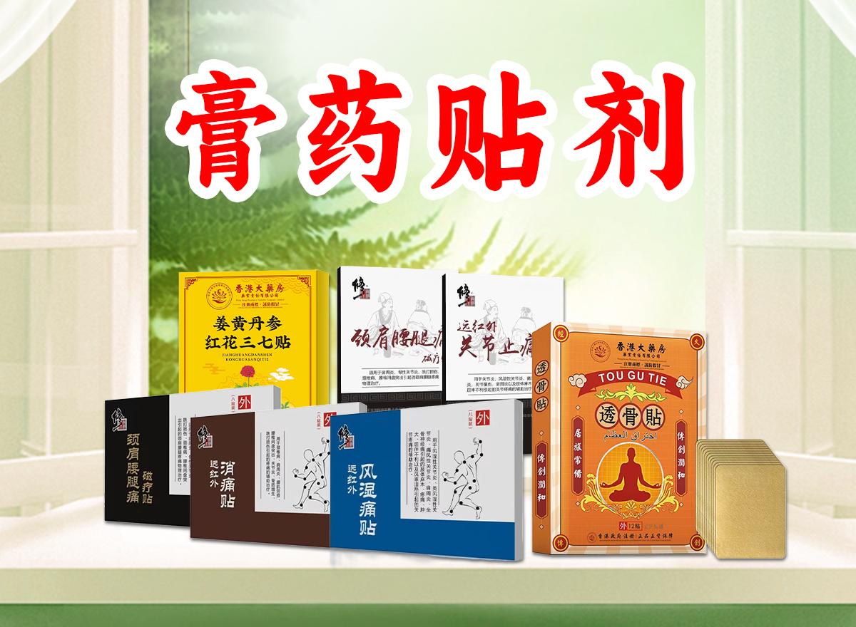 海南暂停销售仙草活骨膏等7种保健食品药品医疗器械