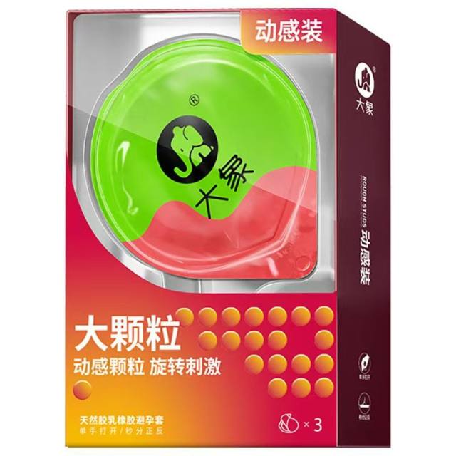 （大象）大颗粒天然胶乳橡胶避孕套（械字号）