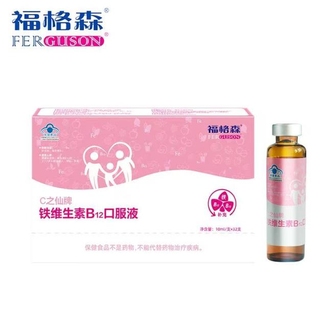 福格森 铁维生素B12口服液（蓝帽）