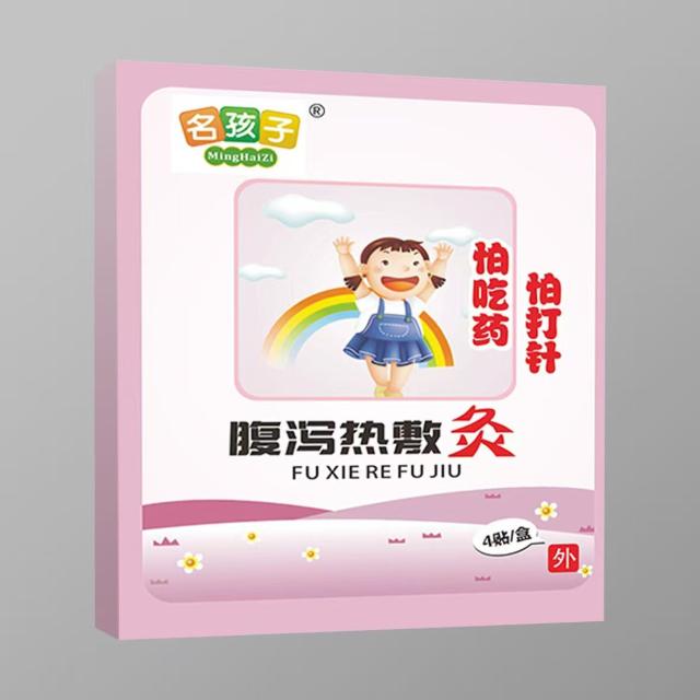 （名孩子）腹泻热敷灸（日用品）