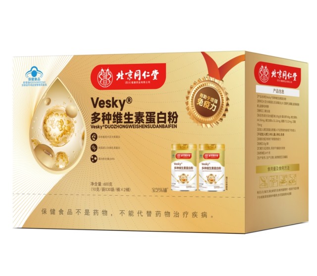 北京同仁堂 多种维生素蛋白粉礼盒装（蓝帽）