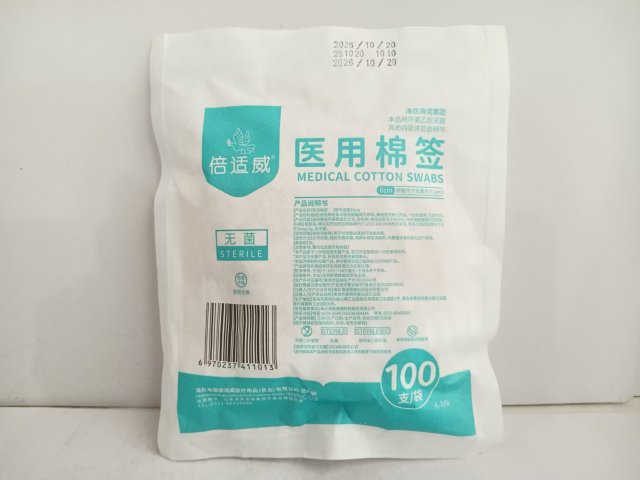 （海氏海诺）倍适威医用棉签100支装（8cm）100支装（械字号）