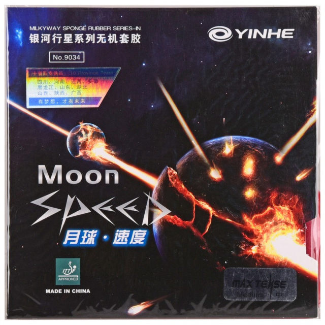 银河月球速度MOON SPEED反胶套胶