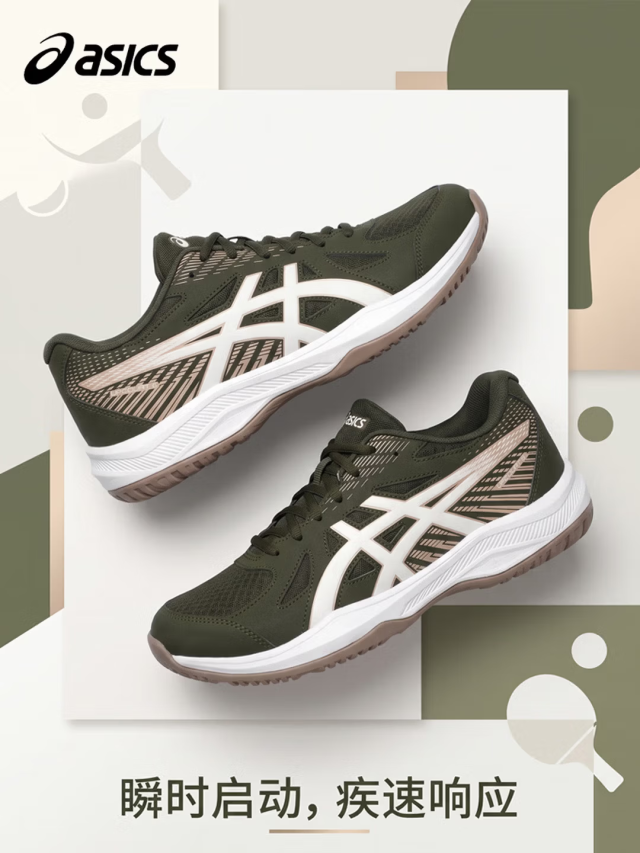 亚瑟士ASICS 专业乒乓球运动鞋1071A104-200-棕色/白色