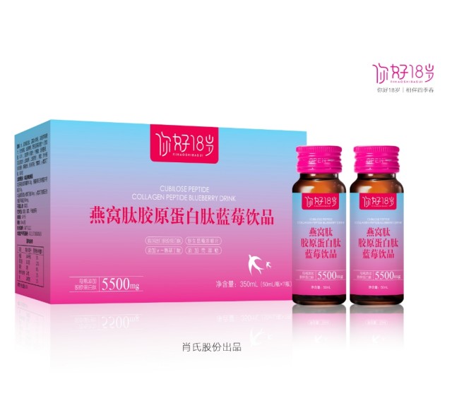 （肖氏）你好18岁 燕窝肽胶原蛋白肽蓝莓饮品（食品）