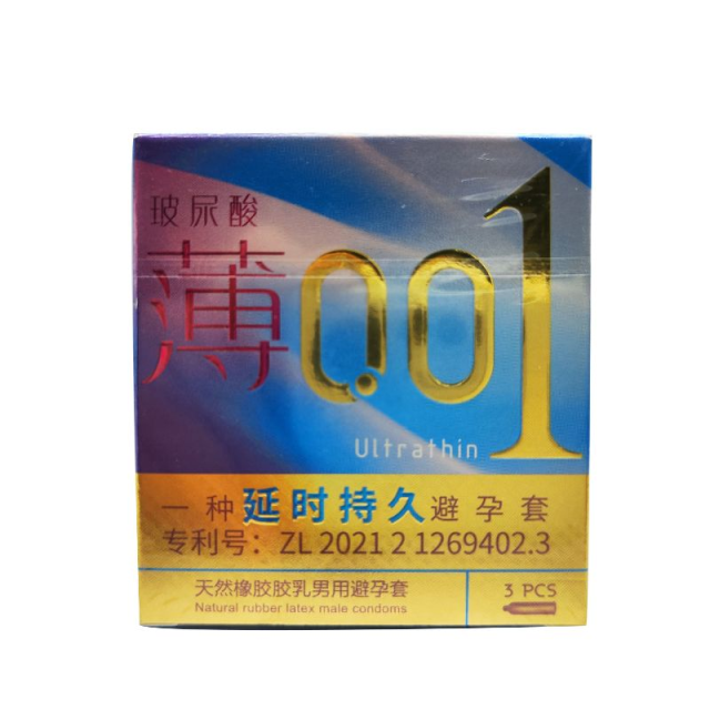 （蕾斯顿）玻尿酸薄0.01避孕套（械字号）
