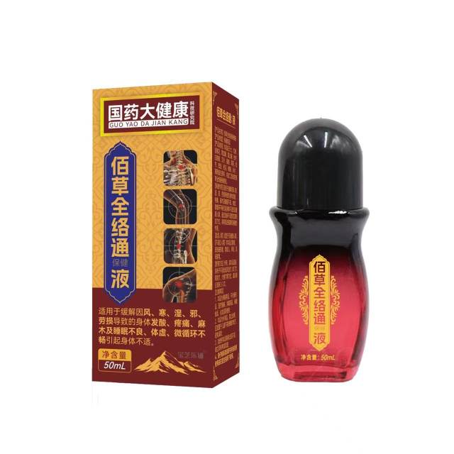 国药大健康 佰草全络通保健液（健字号）