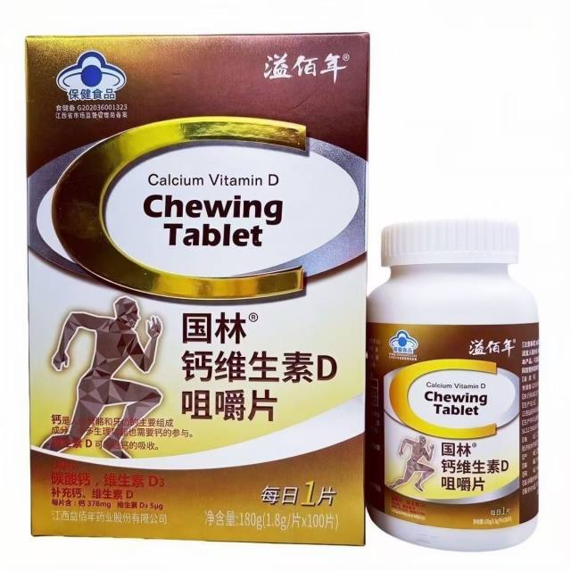 （溢佰年）国林 钙维生素D咀嚼片 100片（蓝帽）