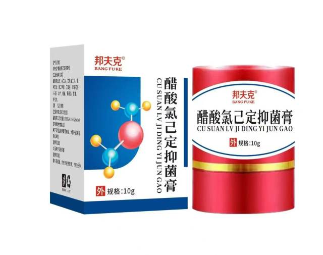 邦夫克 醋酸氯己定抑菌膏（消字号）