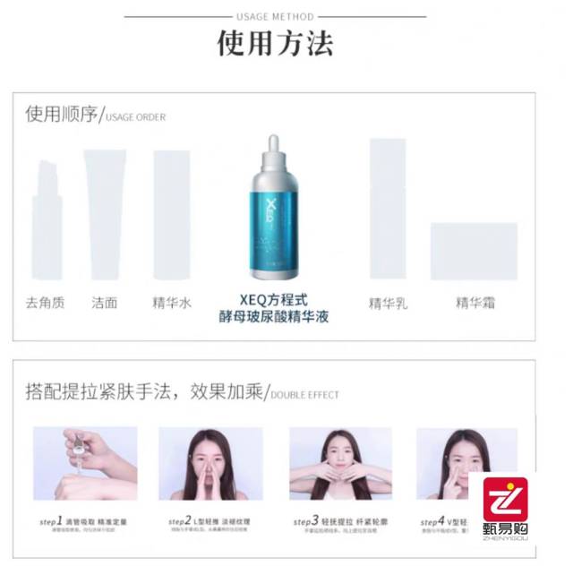 老包装德沃玻尿酸