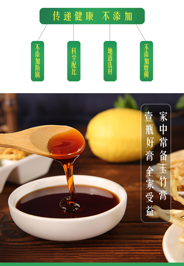 刮码!楷妈冰糖柠檬玉竹膏
