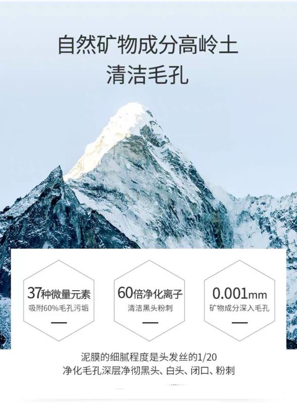 雪玲妃火山岩泥面膜图片