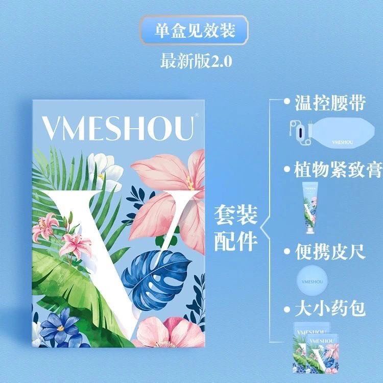 唯蜜瘦包装内三个产品的作用:第一,紧致膏:帮助缩小胃容量,同时也有