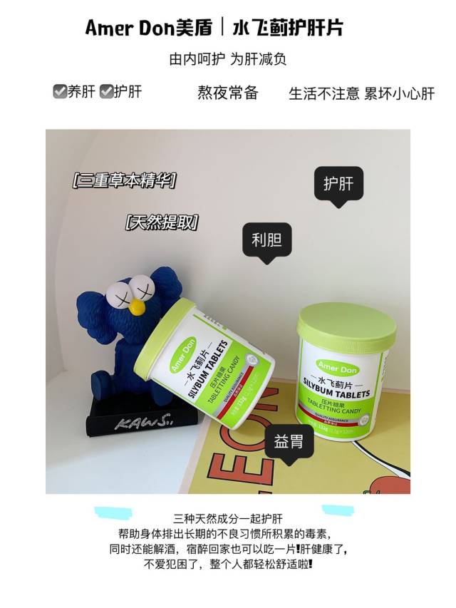 amer don美盾水飞蓟护肝片2瓶