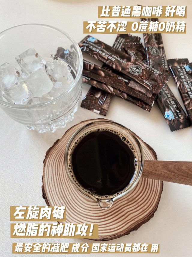 小蓝帽!成分实验室左旋肉碱魔芋黑咖啡