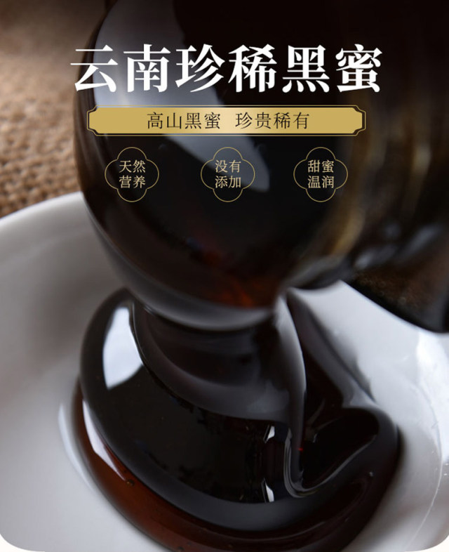 蜂蜜放了几年了变黑色了还能吃吗(蜂蜜放多年了呈黑色还能吃吗)