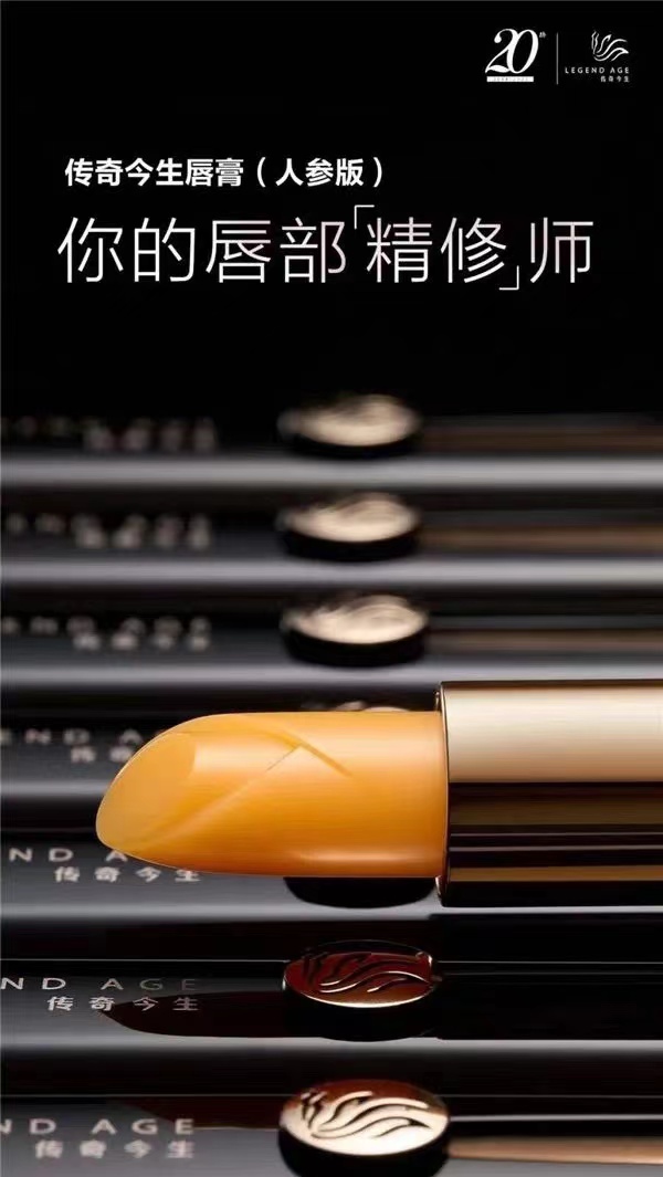 传奇今生唇膏真假鉴别(传奇今生唇膏真假鉴别图片)