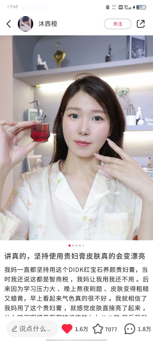 红宝石贵妇膏怎么样(红宝石贵妇膏怎么样好用吗) 第2张
