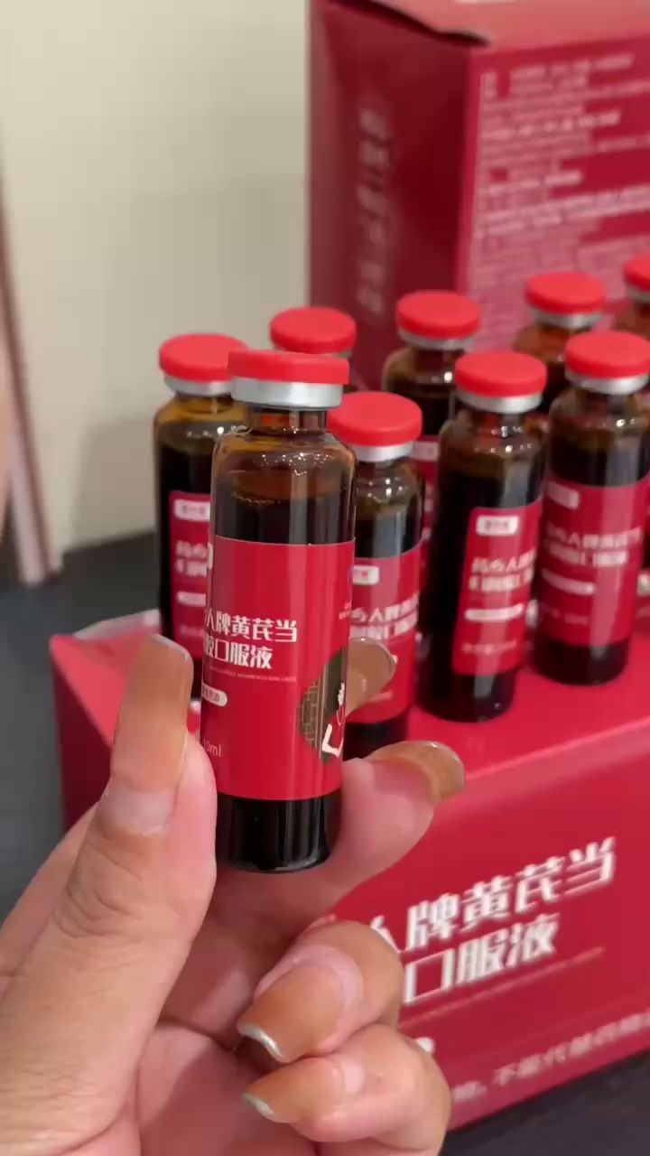 雪卉堂药乡人牌黄芪当归阿胶口服液